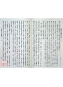 不退轉法輪經講義 第十輯