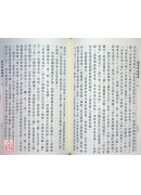 解深密經講義 第三輯