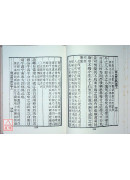 禪林寶訓筆說(C010) 有黃斑