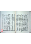 禪林寶訓筆說(C010) 有黃斑