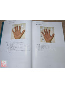 最新實用董氏針灸正經奇穴全【2025年12月平裝彩色修訂版】