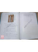 最新實用董氏針灸正經奇穴全【2025年12月平裝彩色修訂版】