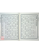 佛藏經等五合刊 C173