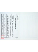 佛藏經等五合刊 C173