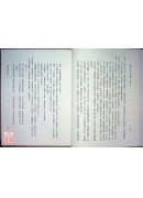 善導大師全集 C086