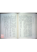 善導大師全集 C086