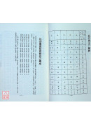 簡明中西對照萬年曆(最新版攜帶本)