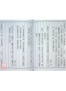 重編八宅明鏡(附：陽宅闢謬)