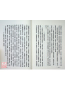 太極拳術的理論與實際