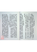 太極拳術的理論與實際