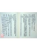 梅花心易數理大全