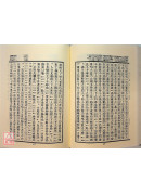 諸子菁華錄十八種〔二手〕