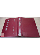 唐宋文舉要(上、下)（古027）〔二手〕