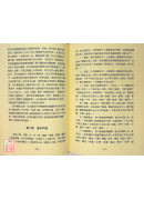 中華針灸處方學