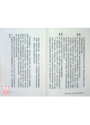 發光體：從太陽、月亮看生命追求與心靈整合