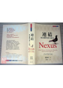 連結：從石器時代到AI紀元