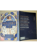 西洋占星術史：是科學還是魔法？最有趣的古今天文觀測與世紀爭論