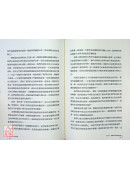 現代修行生活指南：從初階到神祕體驗的實相哲學之道