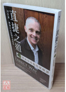 直捷之道【阿迪亞香提的覺醒課】：30堂課，體驗真正的開悟和解脫