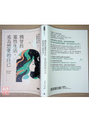 機智的靈性生活，成為想要的自己：靈媒媽媽的心靈解答書7