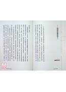 生命的中間，是如果：靈媒媽媽的心靈解答書5