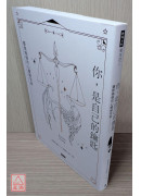 你，是自己的鑰匙：靈媒媽媽的心靈解答書