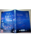 月老營業中1：靈魂功課