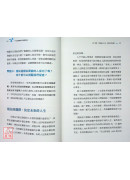 一生金錢無虞平衡理財法