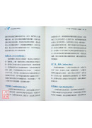 一生金錢無虞平衡理財法