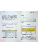 一生金錢無虞平衡理財法