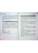 半導體製程與整合