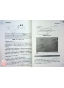 半導體製程與整合