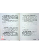 巴菲特財報學（新修版）【博客來獨家燙金書衣】：跟股神學投資，用會計知識解析價值投資法