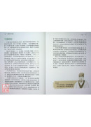 望診之基：頭面部五官各論