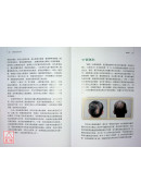 望診之基：頭面部五官各論