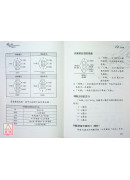 姓名學教科書(暢銷六版)