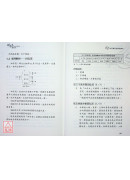 姓名學教科書(暢銷六版)