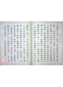 大梵天王問佛決疑經 C209