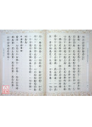 大梵天王問佛決疑經 C209