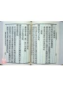 維摩詰經無我疏 C068