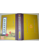 維摩詰經無我疏 C068