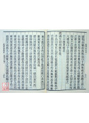 維摩詰經無我疏 C068