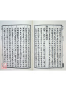 大乘百法明門論 八識規矩頌纂註(POD)