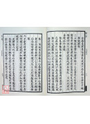 大乘百法明門論 八識規矩頌纂註(POD)