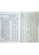 中國仙道之究竟第三集：女金丹法