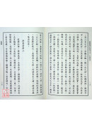 中國仙道之究竟第三集：女金丹法