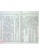 中國仙道之究竟第四集：天仙心傳