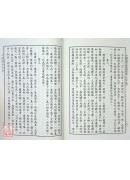 中國仙道之究竟第四集：天仙心傳