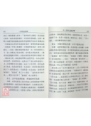 中國仙道之究竟第六集：文始真經新釋