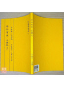 修仙寶典（天機秘文）